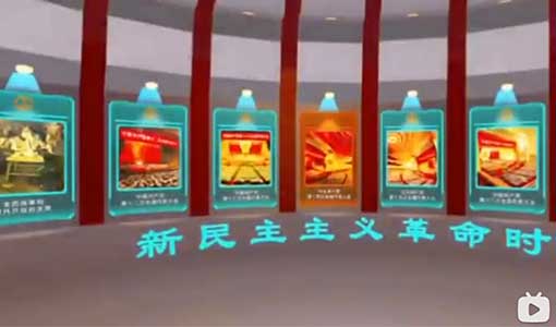 黨史教育VR虛擬展廳，讓你足不出戶(hù)參觀(guān)展廳