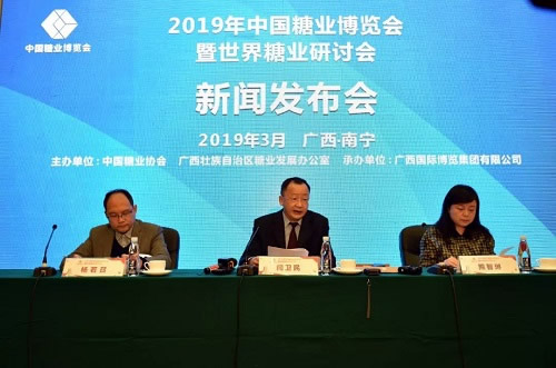 2019中國糖業(yè)博覽會將在南寧召開