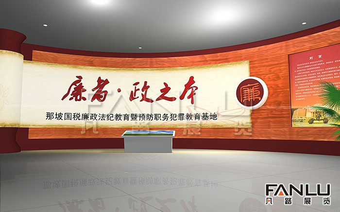 廉政展廳設(shè)計(jì)我們是這樣設(shè)計(jì)的