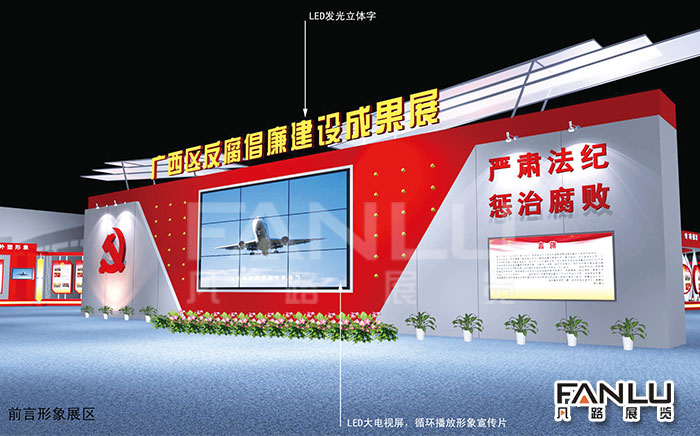 如何打造一個優(yōu)秀的黨建展廳設(shè)計方案