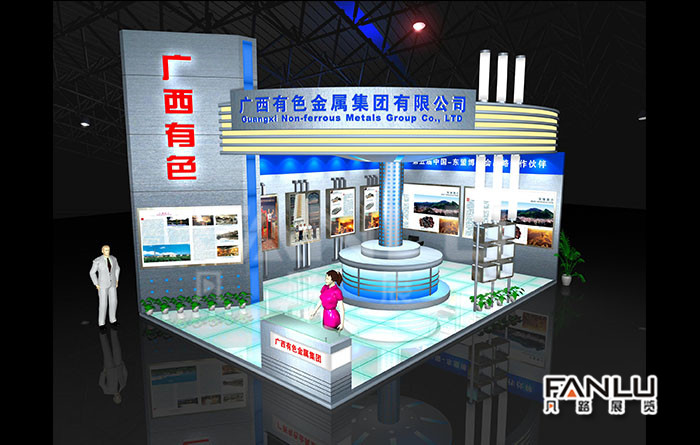 廣西有色金屬集團(tuán)
