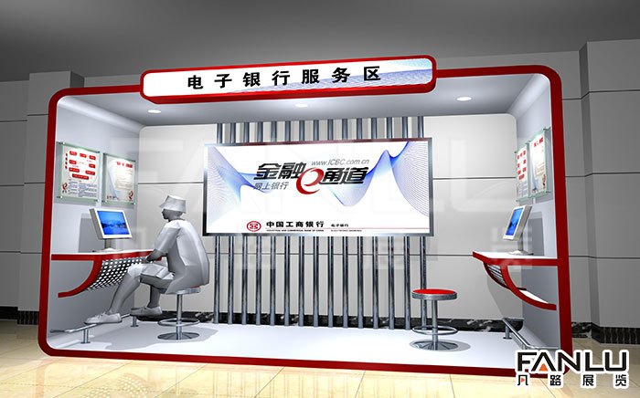 中國工商銀行