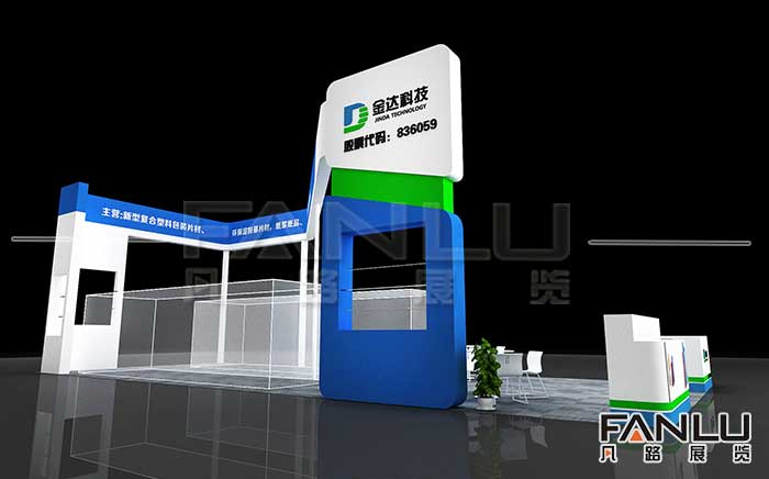 金達(dá)科技展位設(shè)計(jì)搭建