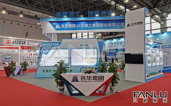 興華集團建博會展臺設計方案