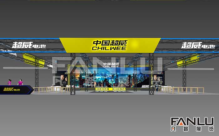 南寧展臺搭建-超威電池展位