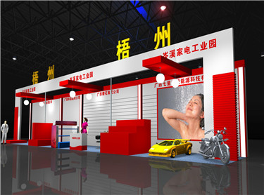 梧州岑溪家電工業(yè)園