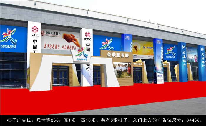 東盟博覽會金融展
