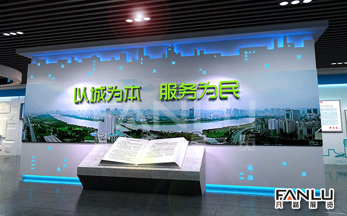 城管展廳