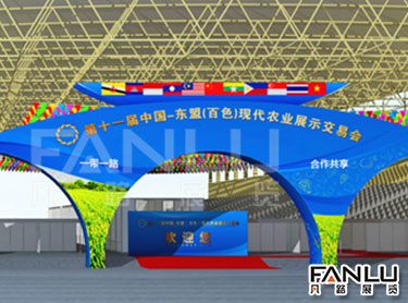 第十一屆中國(guó)東盟百色現(xiàn)代農(nóng)業(yè)展示交易會(huì)主場(chǎng)搭建