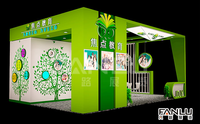 焦點(diǎn)教育展位特裝