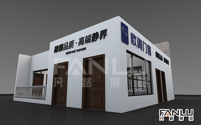 歐閣門(mén)窗展位設(shè)計(jì)