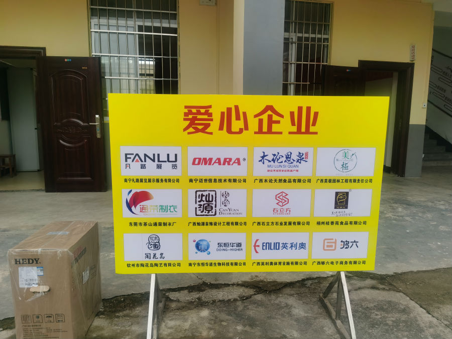 凡路展覽