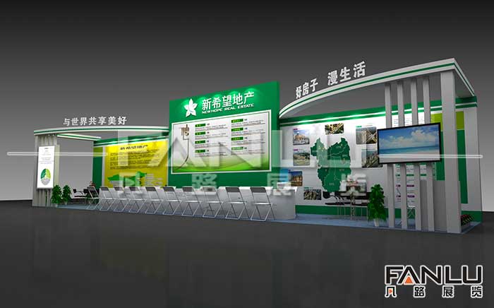 新希望地產(chǎn)展臺搭建