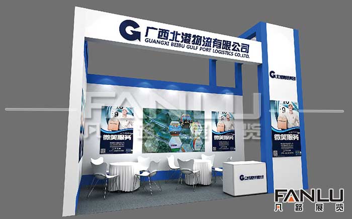 廣西北港物流展位設(shè)計