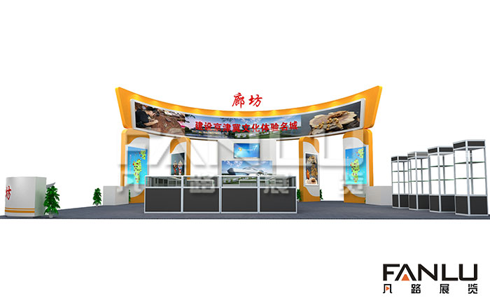 廊坊東盟文化展位設(shè)計(jì)