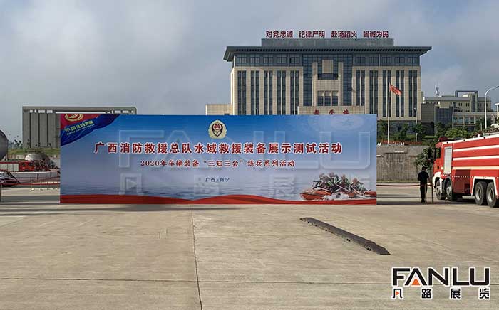 廣西消防訓(xùn)練基地主場(chǎng)搭建