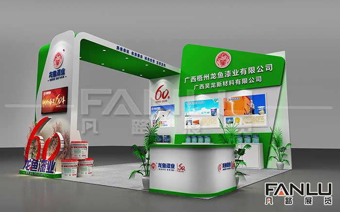 廣西展位設計-梧州龍魚展位設計
