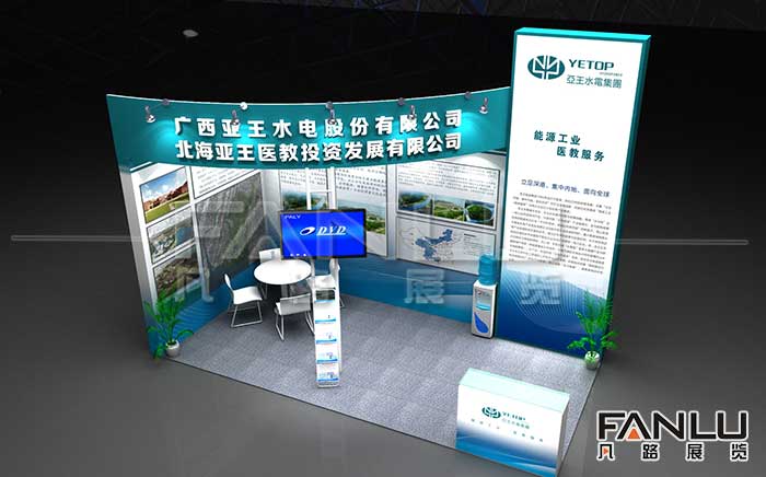 廣西亞王水電展位設(shè)計