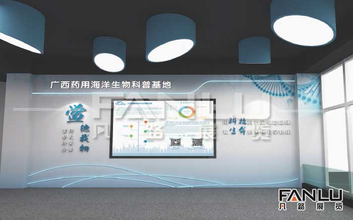 廣西藥用海洋生物科普展廳設(shè)計