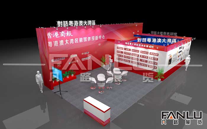香港商報<font color='#e15616'>展臺設(shè)計搭建</font>