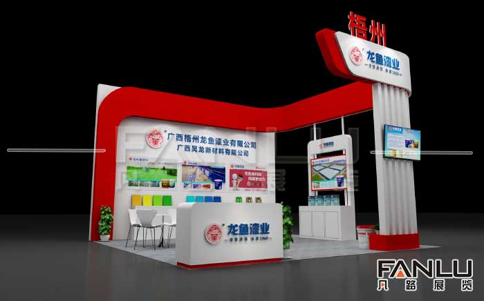 梧州龍魚漆業(yè)展臺設計