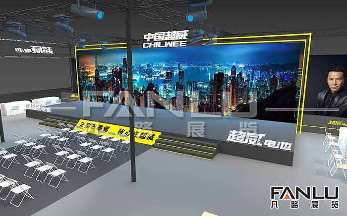 展臺搭建